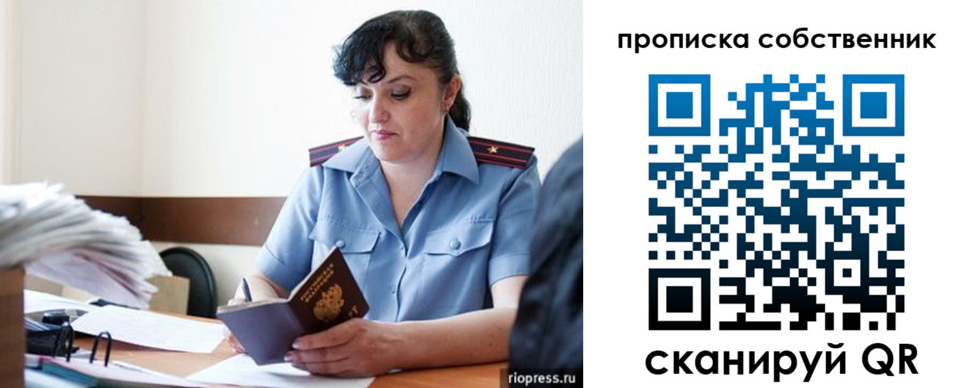 временная регистрация надежно в Копейске