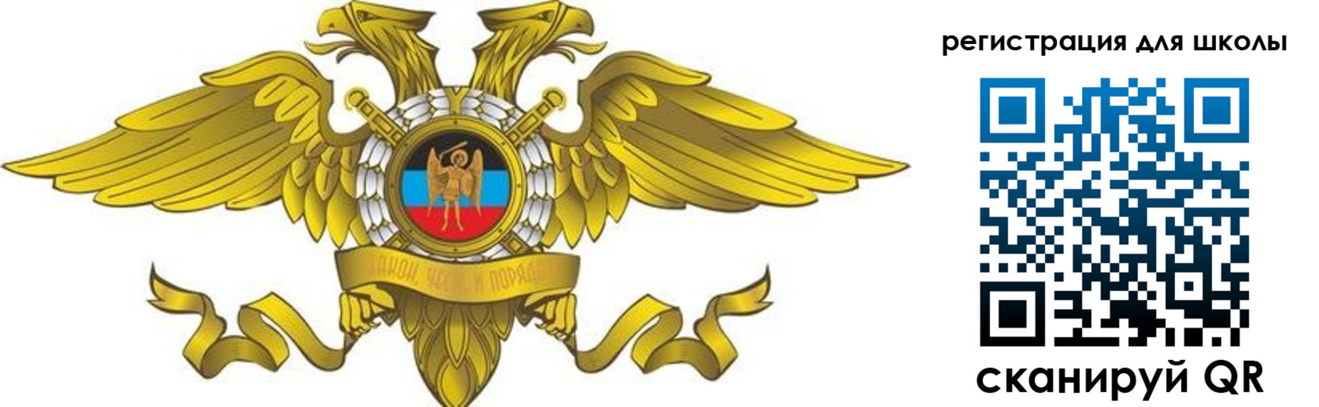 прописка 2025 в Копейске