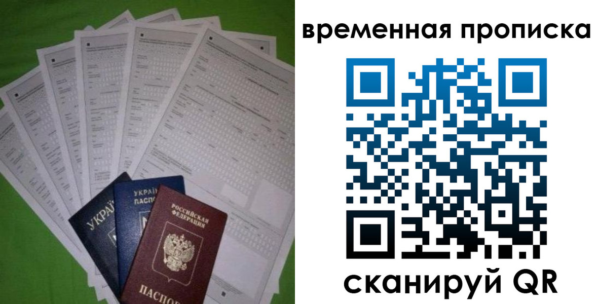 купить прописку в Копейске