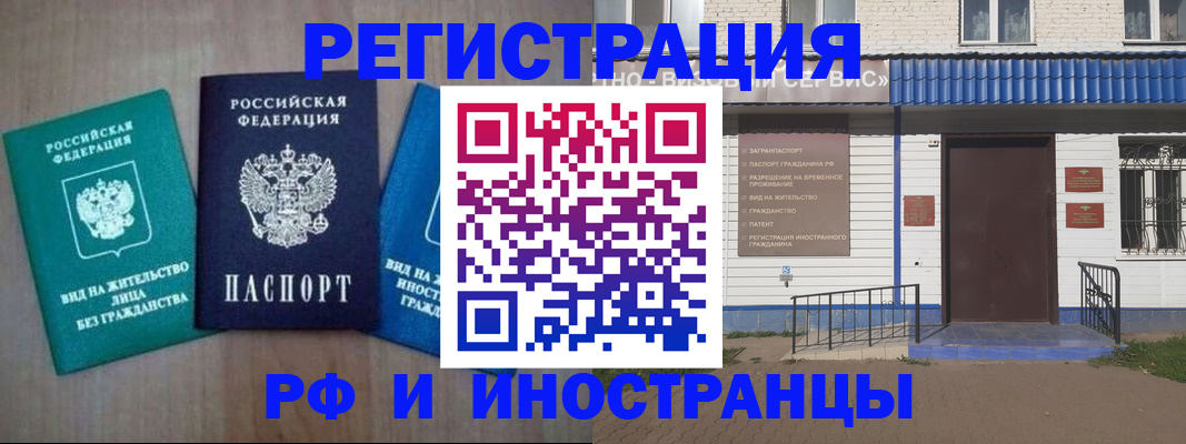временная регистрация надежно в Копейске