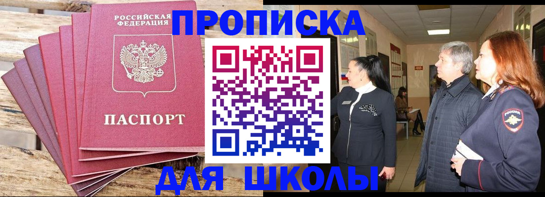 временная регистрация надежно в Копейске