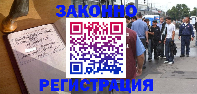 временная регистрация гарантия в Копейске