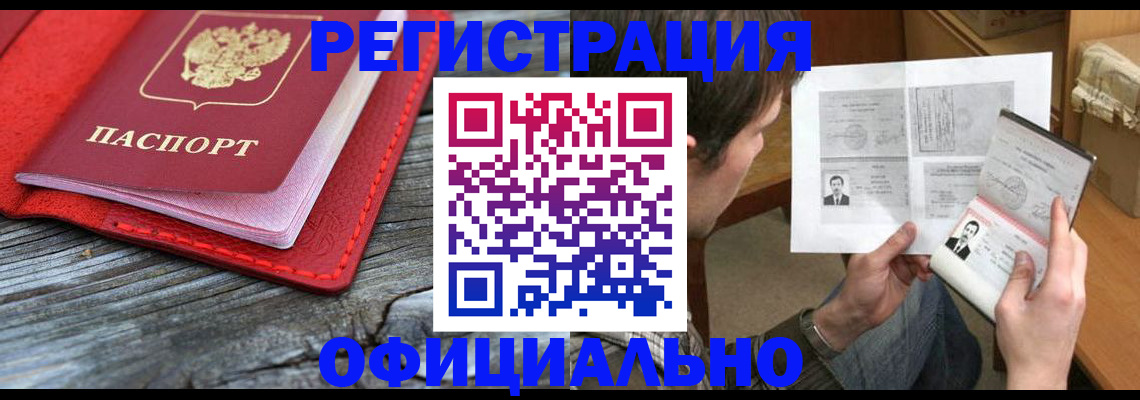 временная регистрация собственник в Копейске
